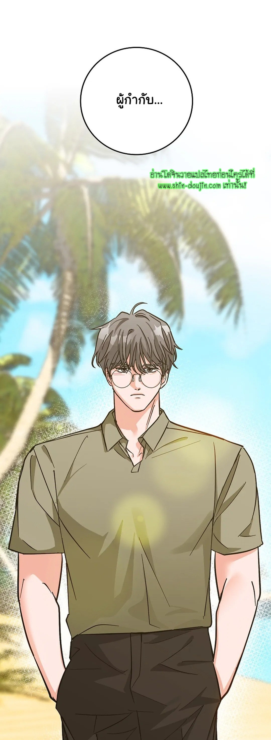 Gay’s Inferno EP 7